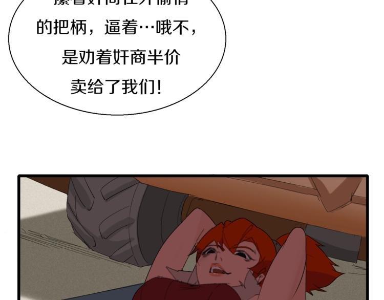 第10话 可爱可恨红发娘