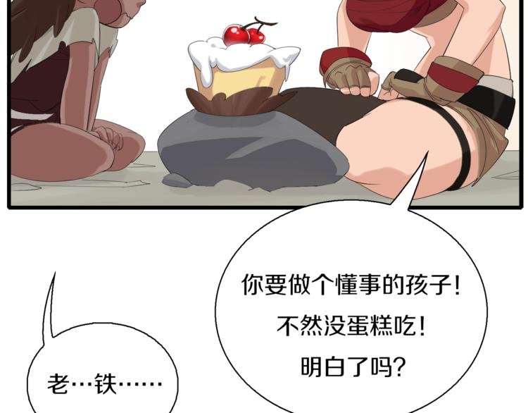 第10话 可爱可恨红发娘