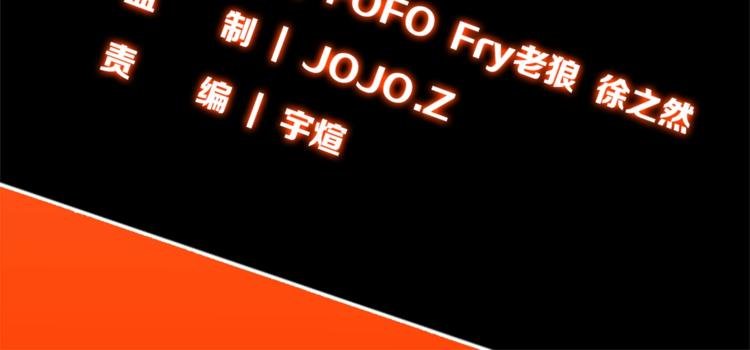 第11话 叫我快爷！