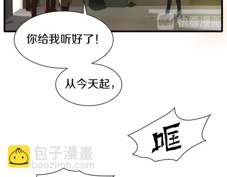 第11话 叫我快爷！