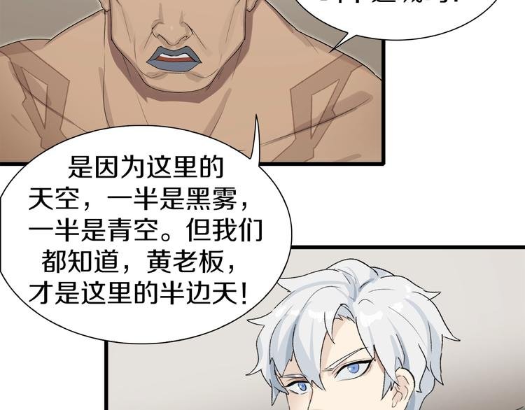 第11话 叫我快爷！
