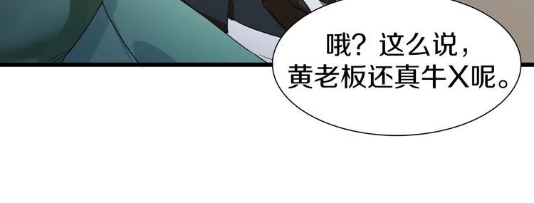 第11话 叫我快爷！
