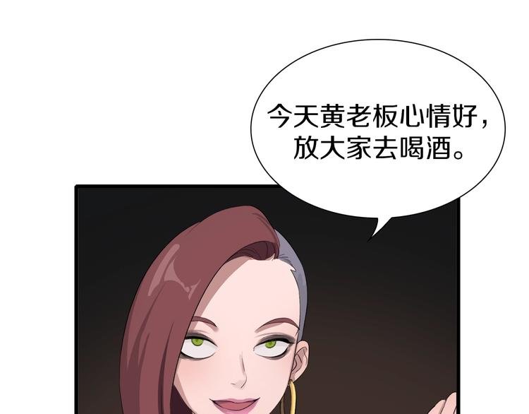第11话 叫我快爷！
