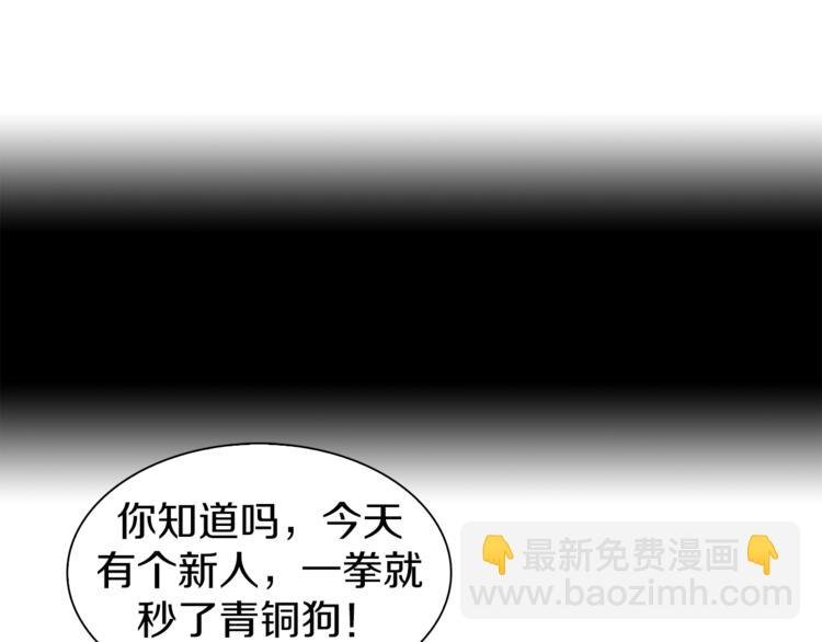 第11话 叫我快爷！