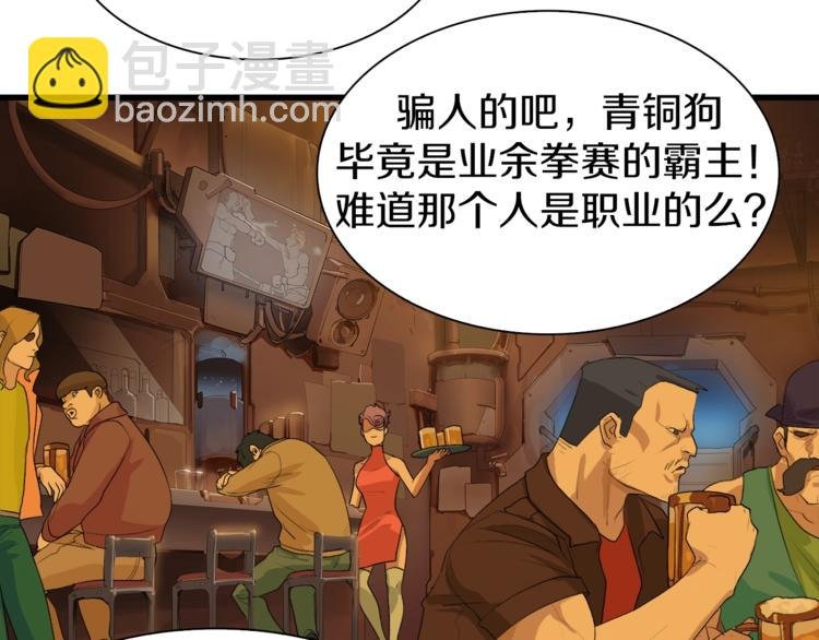 第11话 叫我快爷！