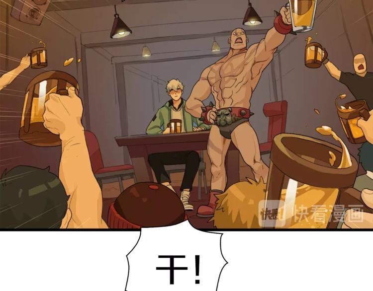 第11话 叫我快爷！
