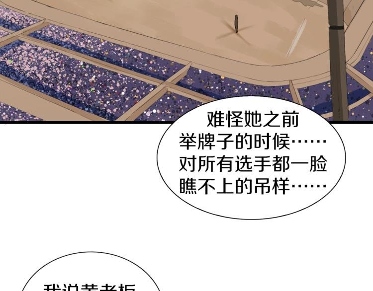 第12话 风牌手VS快爷！