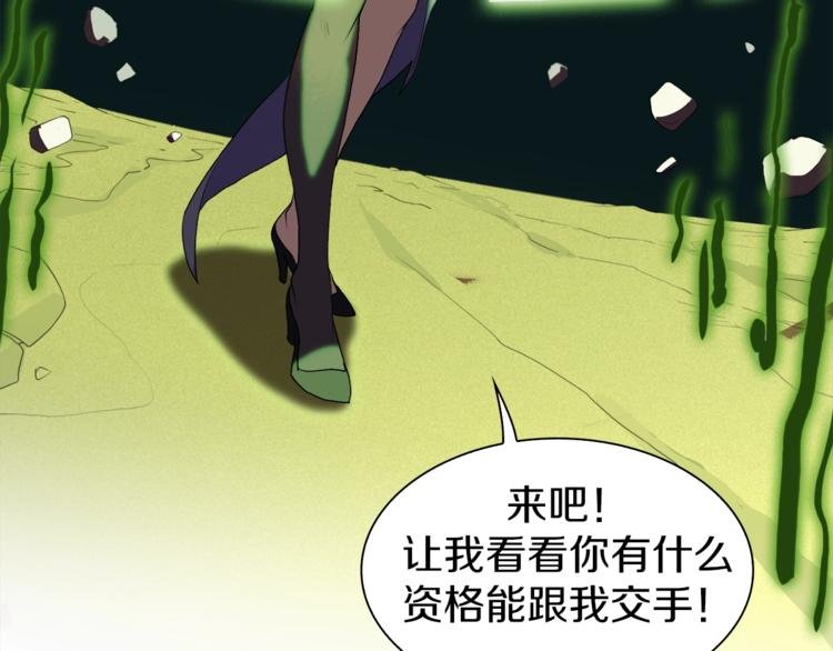 第12话 风牌手VS快爷！