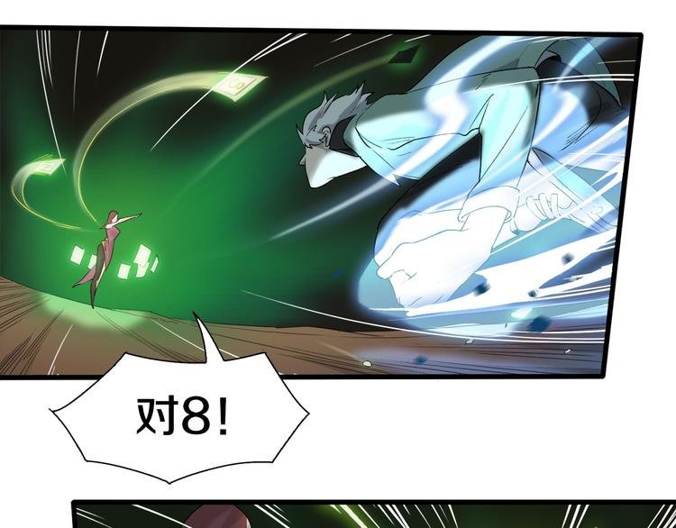 第12话 风牌手VS快爷！