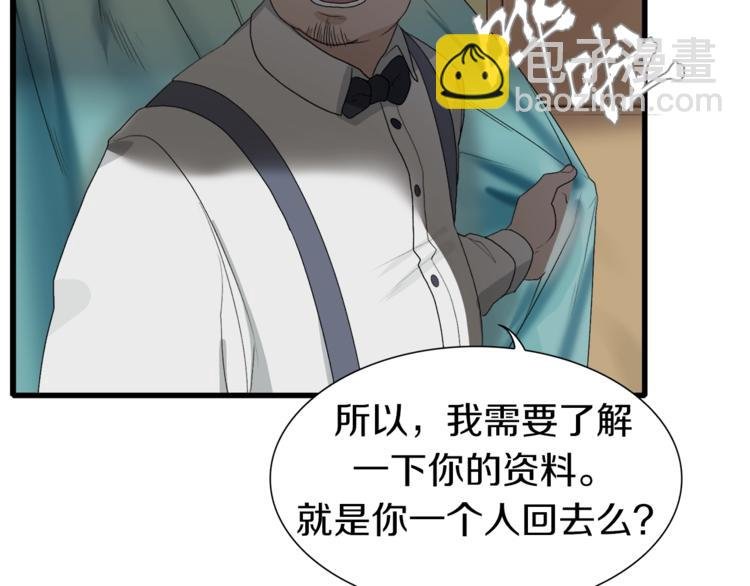 第13话 原来是你！