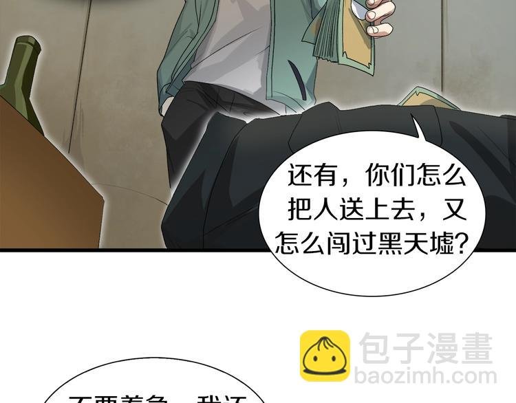 第13话 原来是你！