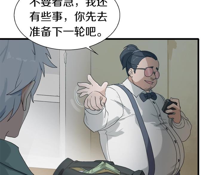 第13话 原来是你！