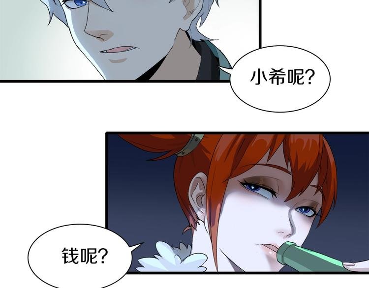 第13话 原来是你！