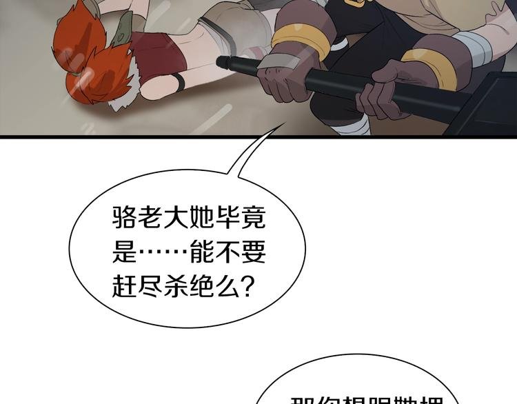 第14话 请把她埋在秋雨中