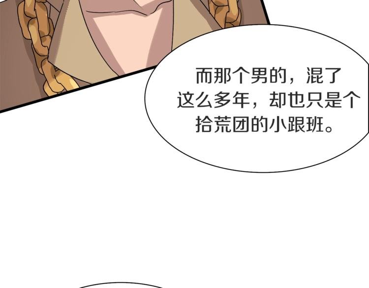 第14话 请把她埋在秋雨中