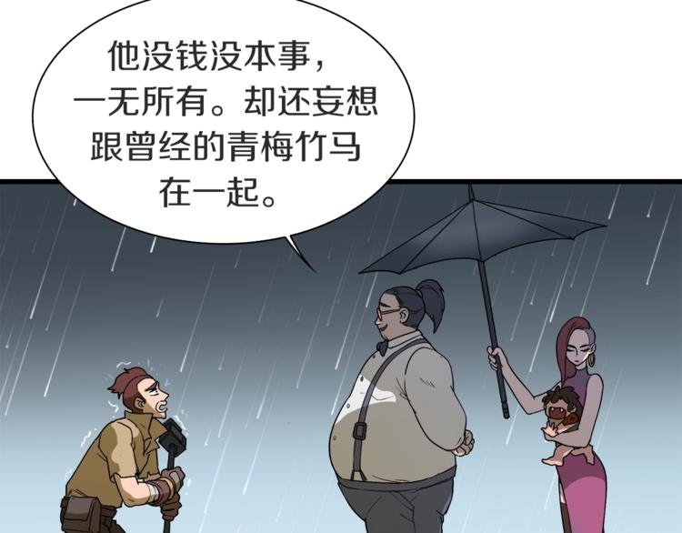 第14话 请把她埋在秋雨中