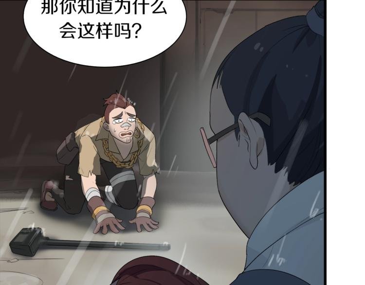 第14话 请把她埋在秋雨中