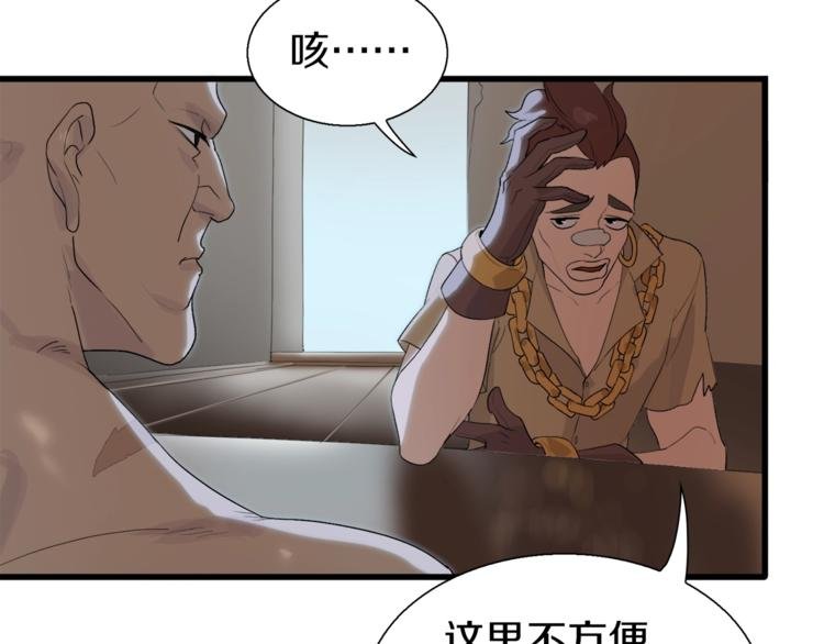 第15话 快爷生气了！