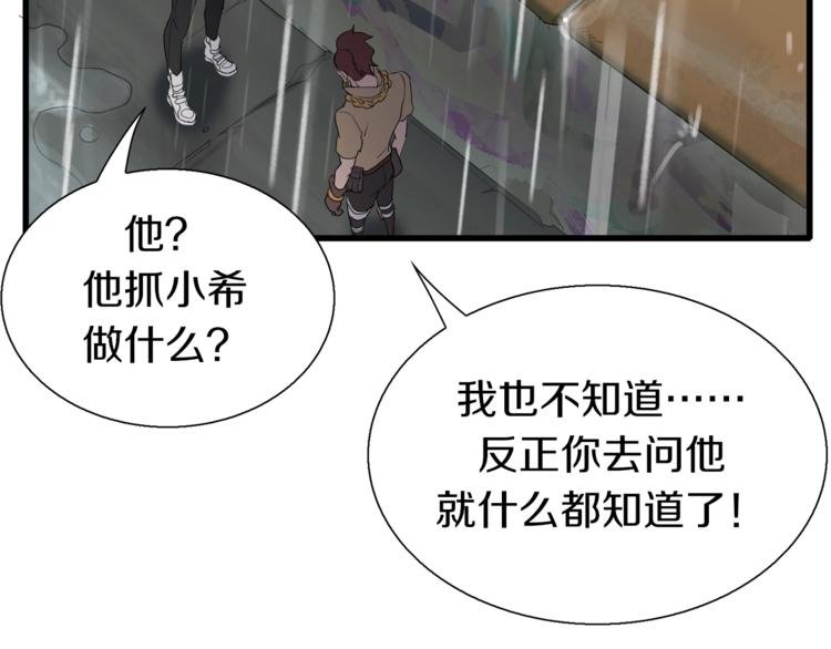 第15话 快爷生气了！