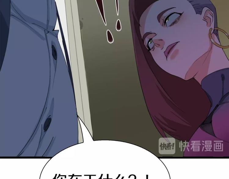 第15话 快爷生气了！