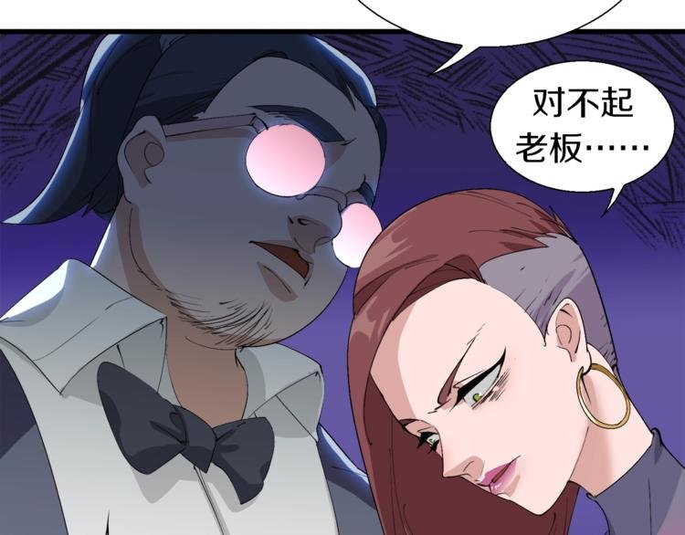 第15话 快爷生气了！