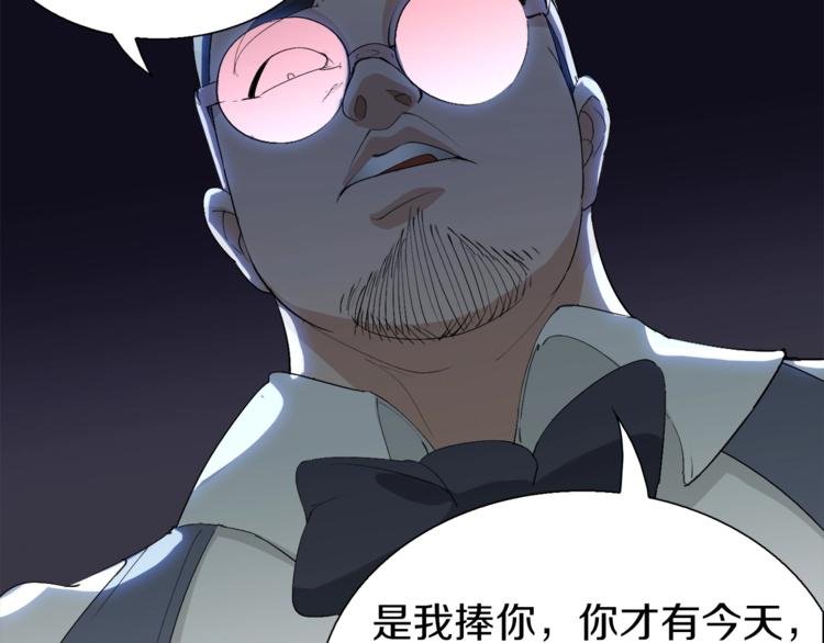 第15话 快爷生气了！