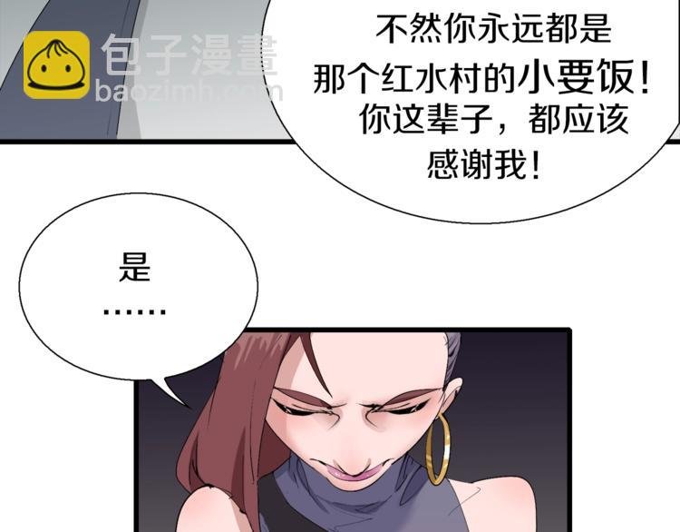 第15话 快爷生气了！