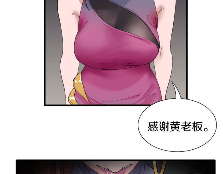 第15话 快爷生气了！