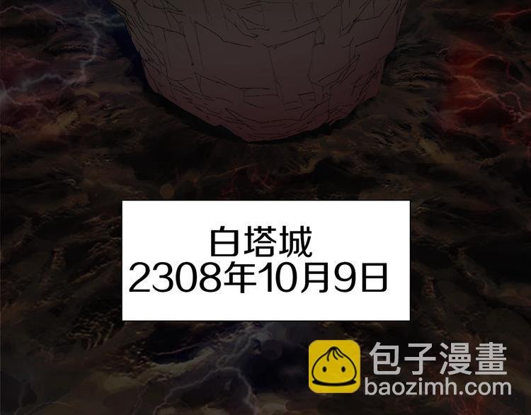第1话：300年后的一个傍晚