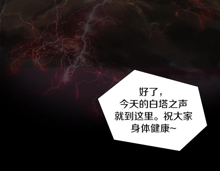 第1话：300年后的一个傍晚