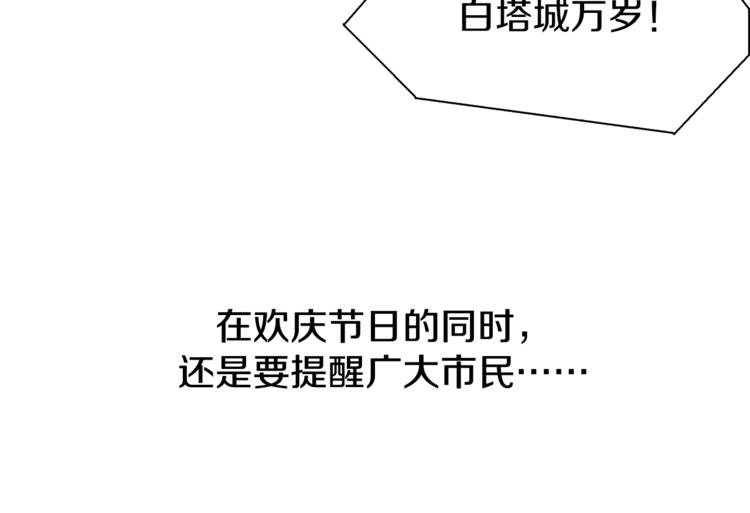 第1话：300年后的一个傍晚