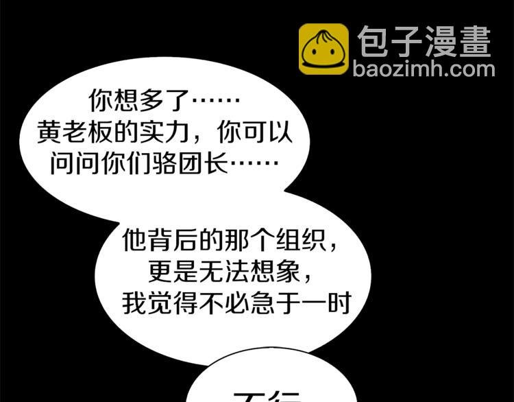 第19话 半边城郊外的晚上