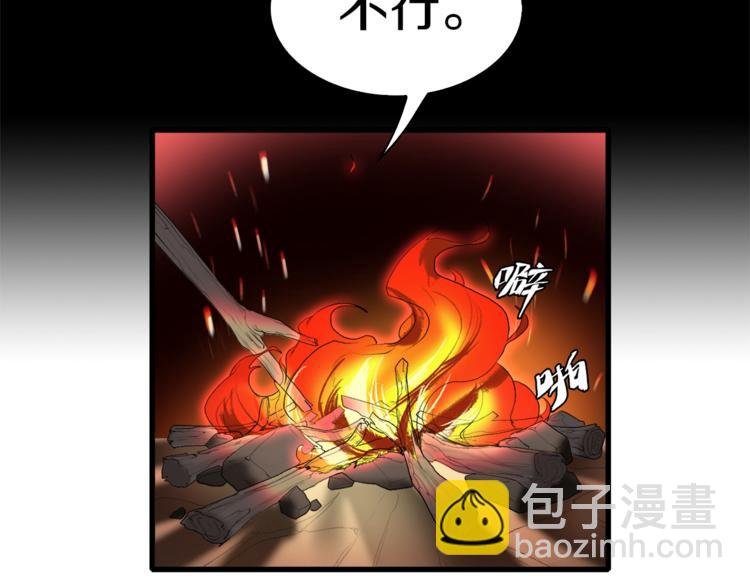 第19话 半边城郊外的晚上