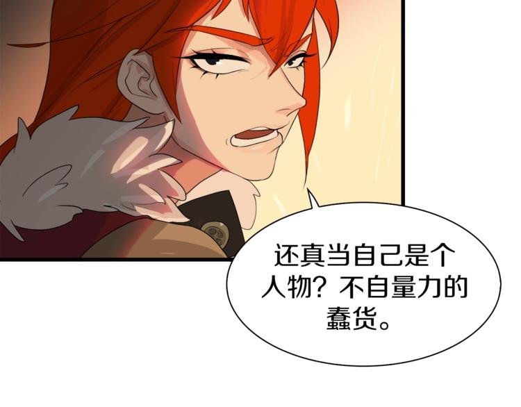 第19话 半边城郊外的晚上