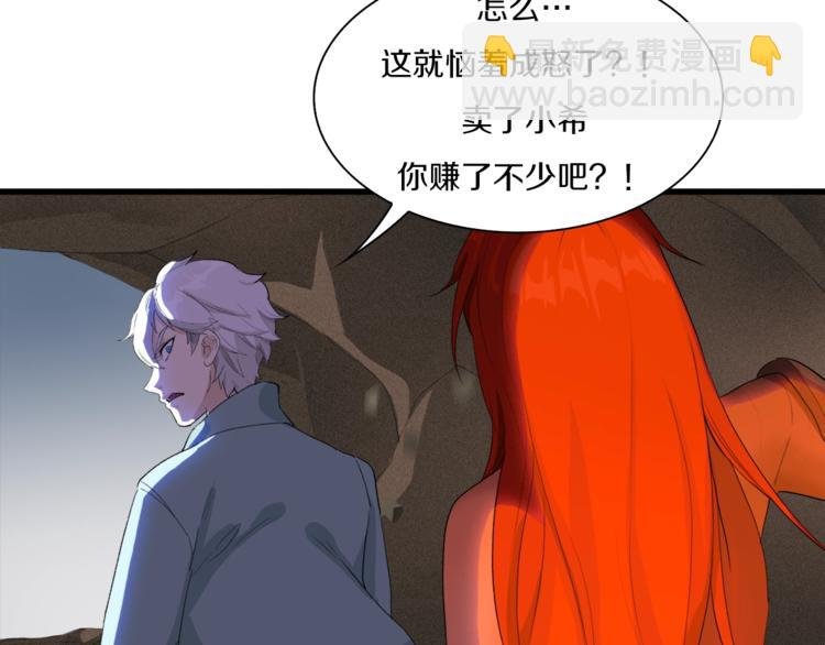 第19话 半边城郊外的晚上