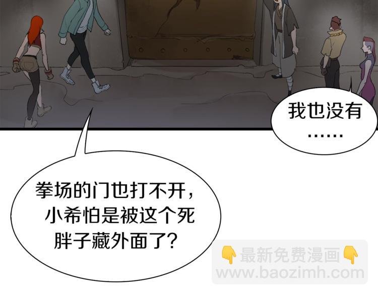 第23话 一路向东