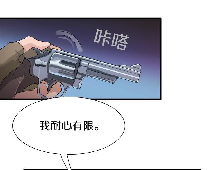 第23话 一路向东