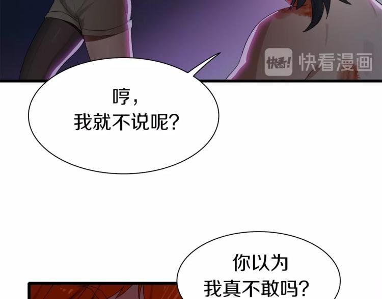 第23话 一路向东