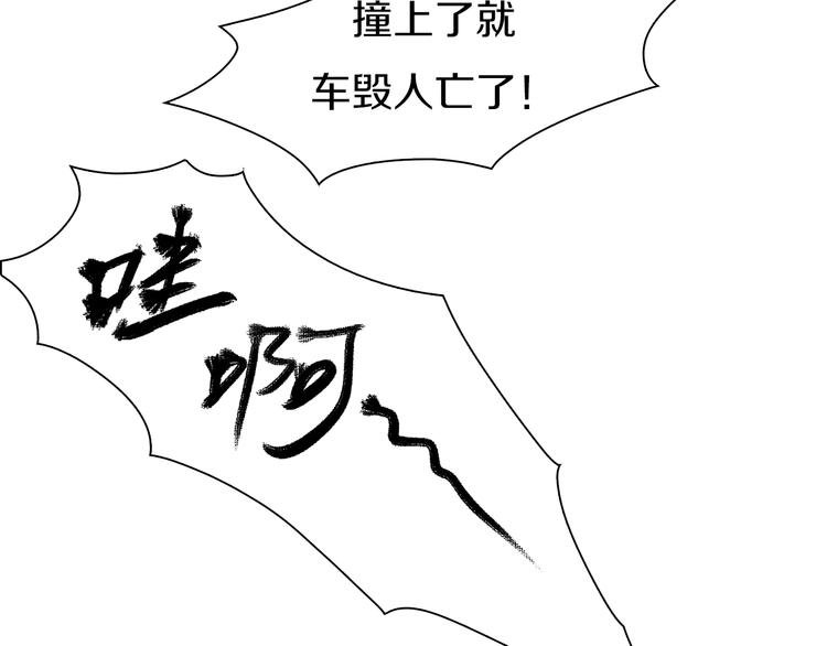 第24话 白发杀人魔