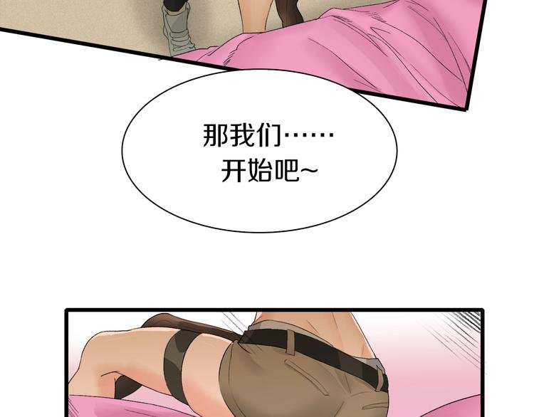第25话 老司机 带带我