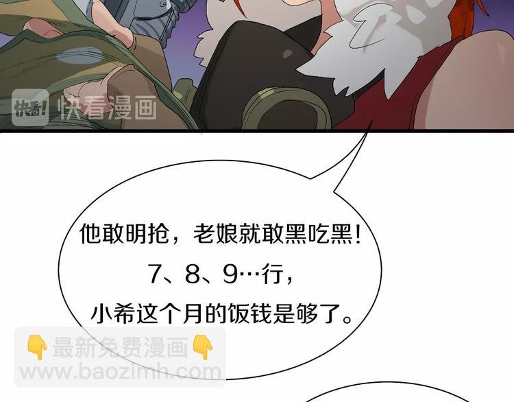 第26话 天台的月光和洗剪吹