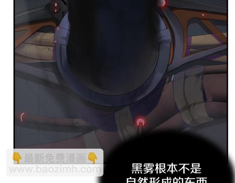 第2话：黑雾！黑幕！