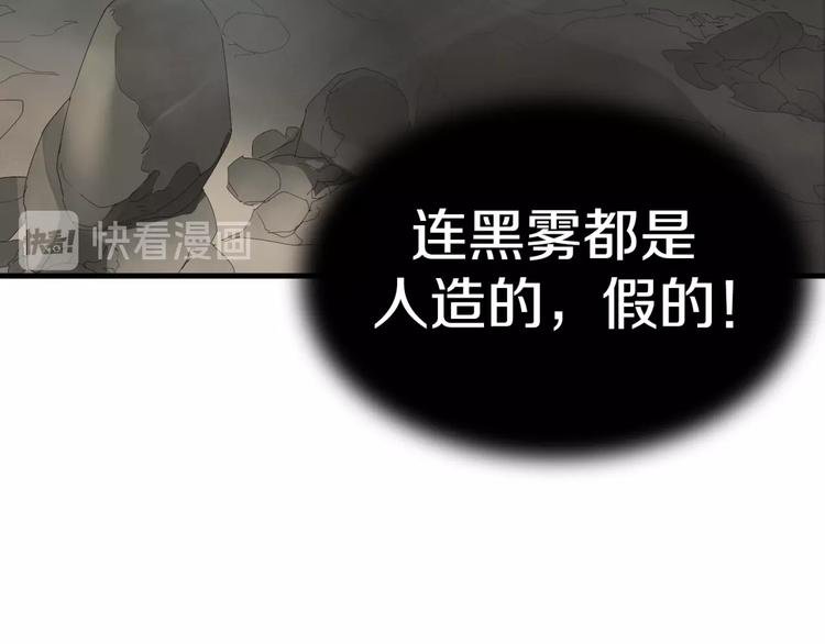 第2话：黑雾！黑幕！