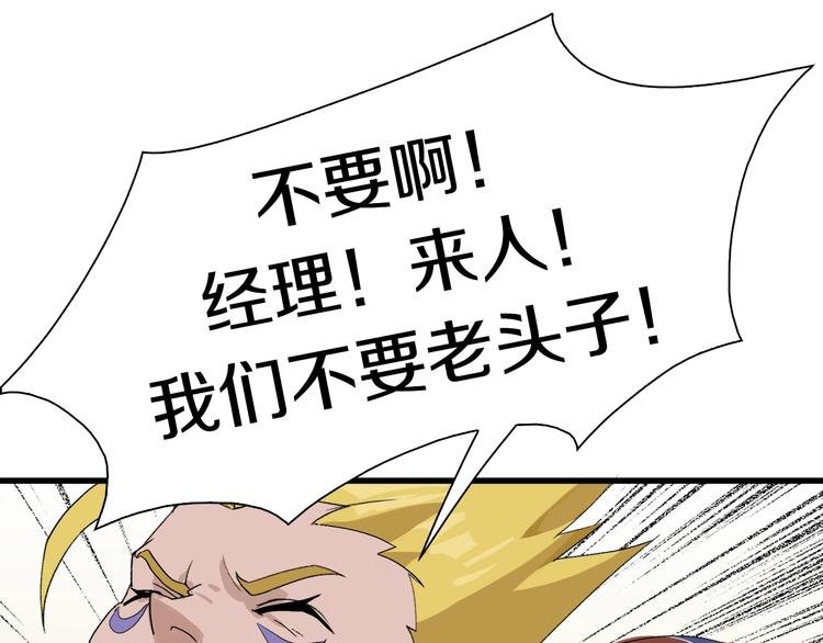 第30话 爱的绑架