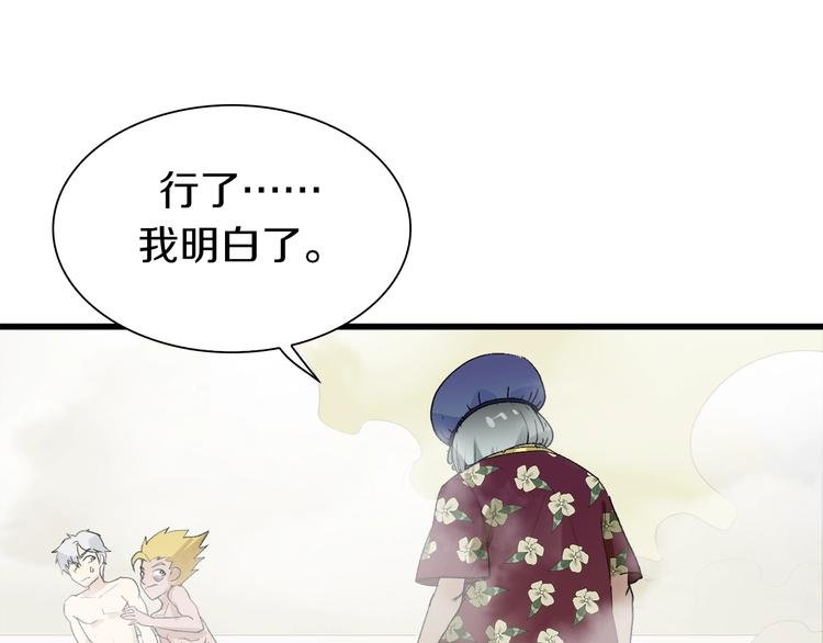 第30话 爱的绑架