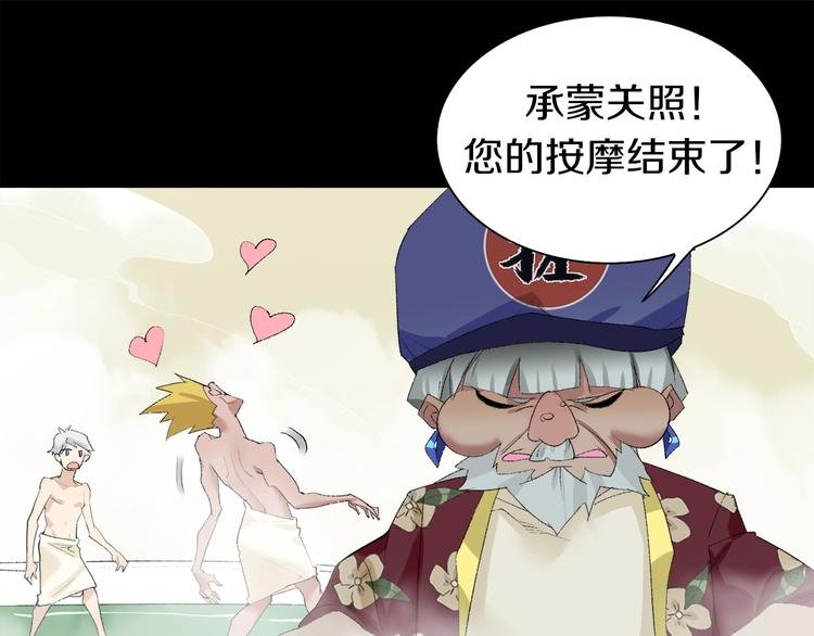 第30话 爱的绑架