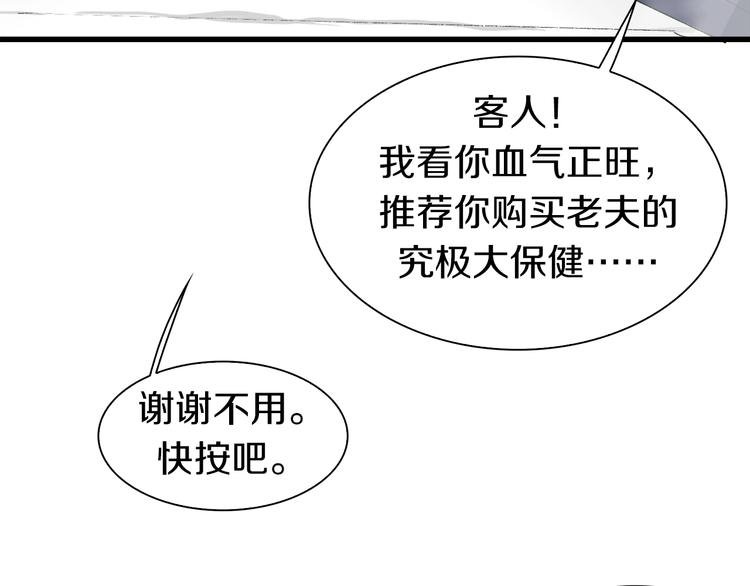 第30话 爱的绑架