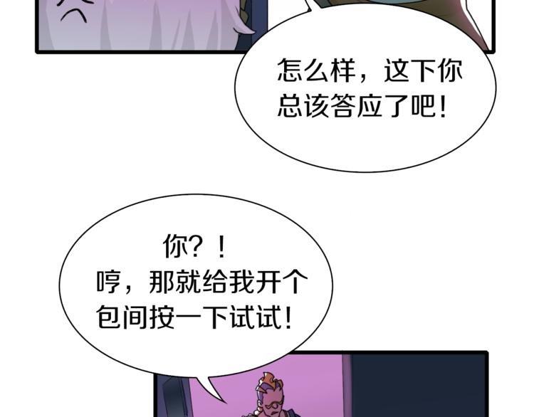 第31话 卡哇伊内~