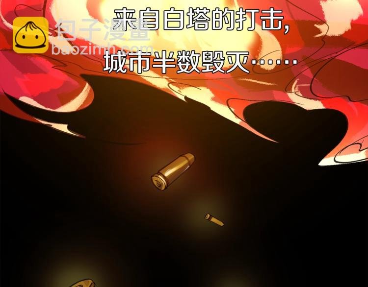 第33话 白塔战争（下）