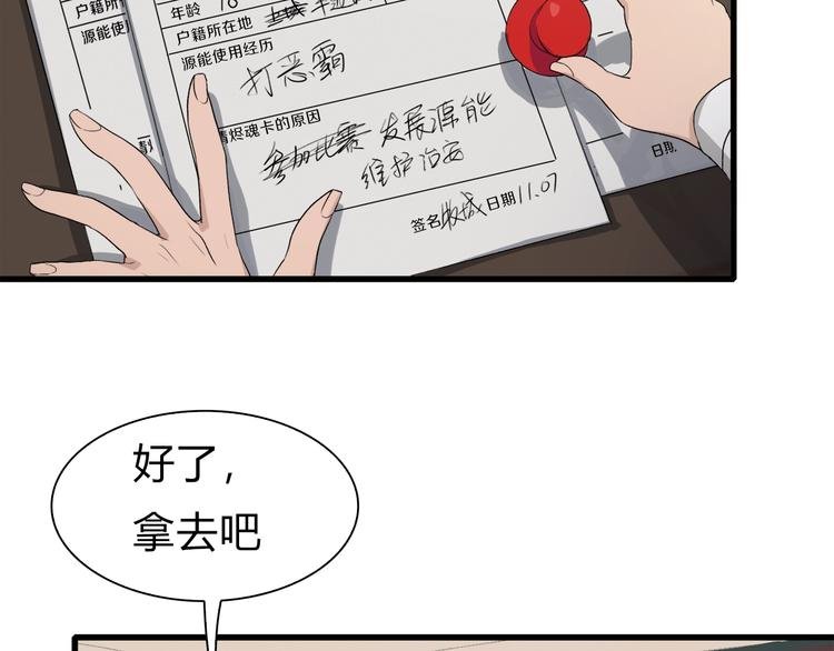 第33话 白塔战争（下）
